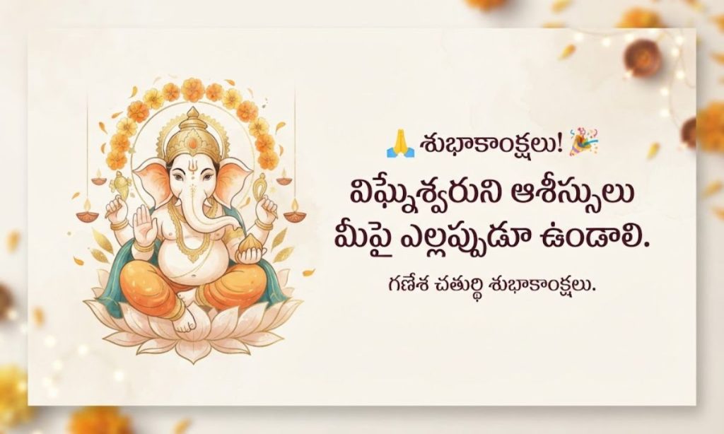 Ganesh captions for Instagram Telugu